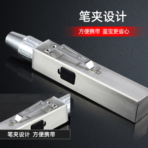 Lumen 3 Color Light Source UV Flashlight 365nm Stainless Steel Body Stepless Dimming LCD Display Rechargeable For Jade - Product Image 3