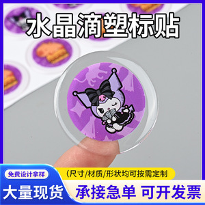 Pegatinas de Resina Epoxi Wei Hao, Etiquetas Redondas Transparentes Autoadhesivas de Dibujos Animados de Sanrio para Promoción - Product Image 5