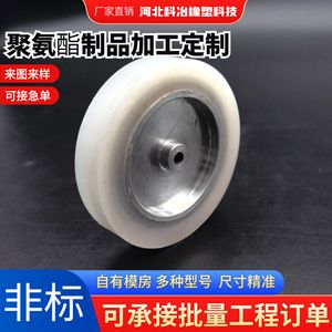 Roue recouverte de polyuréthane This-188 042, taille personnalisable pour rouleaux en caoutchouc - Product Image 3