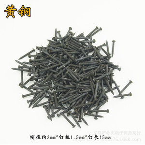 Clou décoratif en cuivre pur, tête de 3 mm, tige de 1,5 mm, longueur de 15 mm, finition oxyde noir, pour meubles - Product Image 1