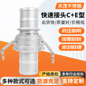 Acoplamiento Rápido de Acero Inoxidable 304 Tipo C+E, Conector Macho-Hembra de 10 mm para Tuberías de Agua y Aire - Product Image 4