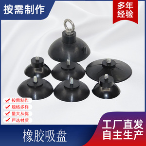 Rubber Suction Cup 8 Inch <b>Vacuum</b> <b>Pump</b> Industrial Grade High Temperature Resistant Custom Made - Product Image 2