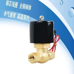 Válvula Solenoide de Vapor de Dos Vías y Dos Posiciones de Alta Temperatura, Totalmente de Cobre, 2L/US-10, 220V, Válvula de Control de Bola, Estructura Neumática - Product Image 4