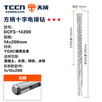 Foret à percussion SDS Plus à queue carrée en forme de croix, pointe en carbure YG8C, pour perçage du métal, DCFS-10150, 110 mm