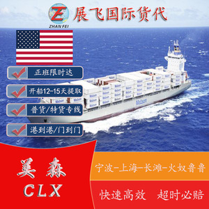 Zhanfei International Express Logistics, ligne dédiée FBA, fret maritime et aérien, service d'expédition internationale - Product Image 5