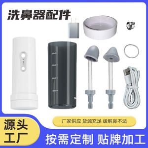 อุปกรณ์เสริมเครื่องล้างจมูกไฟฟ้า Yuwell หัวฉีดสเปรย์ ฝาครอบกันฝุ่น สายชาร์จ ถังเก็บน้ำ วัสดุ PCABSPEPP - Product Image 5