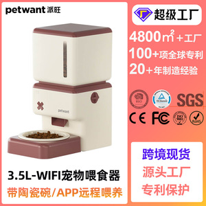 Comedero Automático para Mascotas Paiwang de 3.5L con Aplicación Wifi, Alimentación Programada para Perros y Gatos, Tazón de Cerámica, Enchufe Europeo - Product Image 3