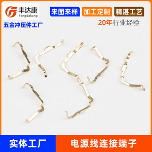 Fengdakang Precision Metal Stamping Parts Gold Plated Phosphor Bronze Connection <b>Terminals</b> Customizable Size - Product Image 5