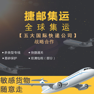 บริการจัดส่งด่วนทางอากาศและทางเรือไปยังสหรัฐอเมริกา สำหรับ Amazon FBA ระยะแรกแบบ Door-to-Door พร้อมบริการพิธีการศุลกากรและภาษีรวมแล้ว - Product Image 1