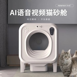 กระบะทรายแมวอัตโนมัติ ทำความสะอาดตัวเอง กำจัดกลิ่น พร้อมควบคุมผ่านแอป - Product Image 2