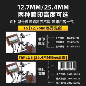Imprimante jet d'encre T6, machine de codage automatique pour la date de production, le numéro de lot, l'impression de codes QR, imprimante pour petits emballages - Product Image 4