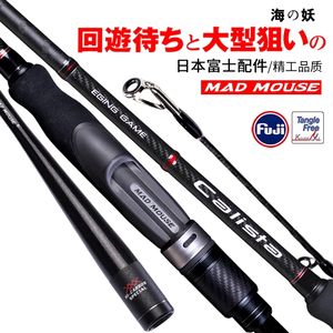 คันเบ็ด MADMOUSE Calista Japan Full Fuji K Guide สำหรับตกปลาหมึก รุ่น <span class=keywords><strong>Egi</strong></span> <span class=keywords><strong>Rod</strong></span>  ขนาด 83ML/86M สาย PE 0.4-1.2 สำหรับปลาหมึกขนาดต่างๆ # 1.8-4 ชอร์ เอจิ - Product Image 2