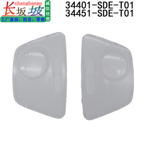 Honda Accord Interior Headlight <b>Cover</b> Rear Left Right 34401 SDE T01 34451 SDE T01 Plastic Minimalist Design - Product Image 2