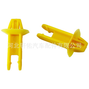 Ford Transit W715984S300 Cable <b>Bracket</b> Clip Engine <b>Radiator</b> Fixing Auto Fastener - Product Image 4