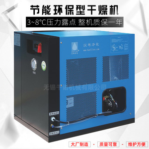 เครื่องลดความชื้นแบบใช้ไฟฟ้า Hanyue Refrigerated Dryer รุ่น HAD-3BNF 380V R134A พร้อมคอมเพรสเซอร์ - Product Image 4