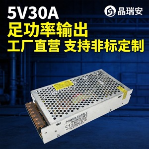 Alimentation à découpage Jingruian 5V 30A 150W AC/DC pour moteur d'équipement d'automatisation - Product Image 4