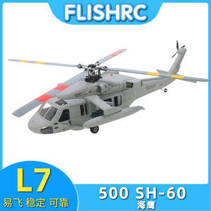 New <span class=keywords><strong>RC</strong></span> máy bay trực thăng flishrc fl500 SH-60 Sea Hawk mô phỏng điều khiển từ xa máy bay trực thăng với L7 điều khiển chuyến bay - Product Image 2