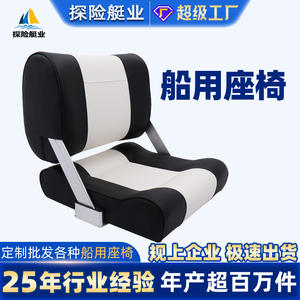 Siège de conduite de luxe en alliage d'aluminium pour yachts, bateaux de pêche, bateaux pneumatiques, sièges marins résistants aux vagues avec dossier réversible - Product Image 5