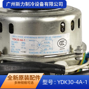 Moteur asynchrone monophasé Guangdong Welling YDK30-4A-1 220-240V pour remplacement du ventilateur intérieur de climatiseur - Product Image 4
