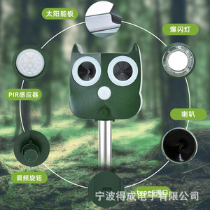 Repelente Ultrasónico de Animales, Repelente de Roedores Solar, Repelente de Aves con Sensor Infrarrojo - Product Image 5