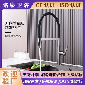 Universal Magnetic Kitchen Faucet Silicone Tubing Telescopic Pull Out Hot Cold Water Single Handle 360 Degree Rotate Deck - Product Image 5
