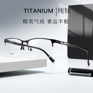 Montures de lunettes pour hommes Commerce Titanium S9086, demi-cadre rectangulaire, légères, en titane pur, verres en résine - Product Image 4