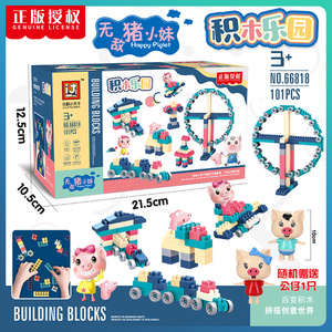 Jouets de construction Paradise Interlocking, 100-200 pièces, éducatifs pour enfants de 2 à 6 ans - Product Image 5