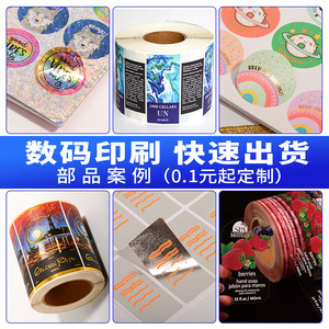 Customizable Roll <b>Stickers</b> <b>UV</b> Labels For Cans Bottles Food Beverage Chemicals With Water Based Glue Hot Glue Options - Product Image 3