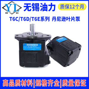 Bomba de Paletas Denison T6CT6CCT6DT6DCT6ET6EDT7DS, Bomba de Aceite Hidráulica de Desactivación Simple/Doble - Product Image 3