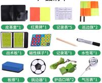 Kits d'arbitre de football personnalisés en usine, ensemble professionnel de portefeuille d'arbitre, drapeau d'arbitre, sifflet, outils d'arbitre