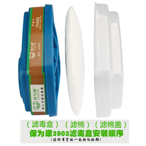 Cartouche filtrante double canister Powecon N3903 pour la protection contre les vapeurs et gaz organiques, filtre respiratoire demi-masque réutilisable - Product Image 3