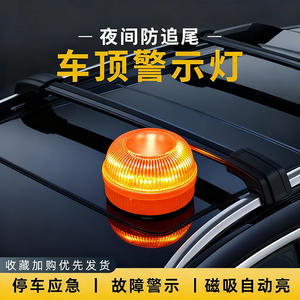 Luz de Advertencia LED Blueidea 21820 Amarilla con Montaje Magnético IP65, Versión con Batería para Autos Pequeños, Seguridad Vial - Product Image 2