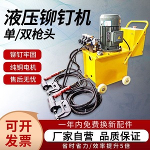 Máquina Remachadora Hidráulica AB de 380V 1.5Kw Eléctrica de Cabezal Único para Conductos, Hierro Angular y Bridas de Ventilación - Product Image 3