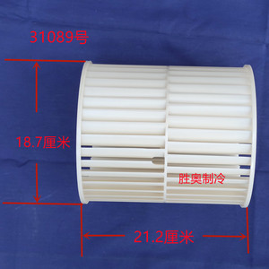 Haier Duct <b>Air</b> <b>Conditioner</b> <b>Fan</b> Blade 19cm 18cm Replacement Part - Product Image 3