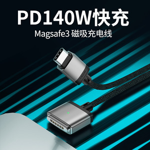 <span class=keywords><strong>C</strong></span>âble de charge magnétique en nylon tressé de 2m 140W T-Head vers <span class=keywords><strong>USB</strong></span> <span class=keywords><strong>C</strong></span> Charge rapide pour MacBook et Macbook Laptop - Product Image 6