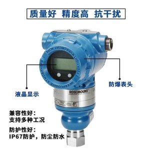 Transmetteur de pression Rosemount 3051 Précision 0,075 Sortie 4-20 mA IP65 Anti-explosion - Product Image 3