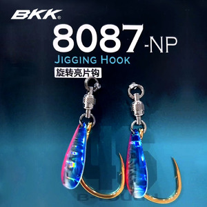 Anzuelo de pesca giratorio BKK 8087-NP para macarela, pesca en barco en el océano, con anzuelos con púas, anzuelo de placa de hierro - Product Image 5