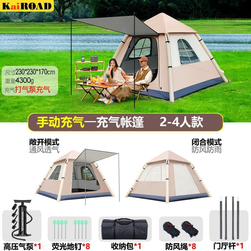 [4-person] Manually inflatable tent. Cloud gray.