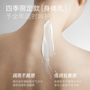 Lotion corporelle Aoduo à la vitamine C et à l'arbutine 350g hydratante et nourrissante pour femmes - Product Image 5