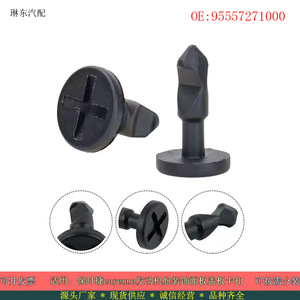 Porsche Engine Compartment <b>Trim</b> <b>Clip</b> 95557271000 Plastic Replacement For Cayenne 2003-2010 - Product Image 2