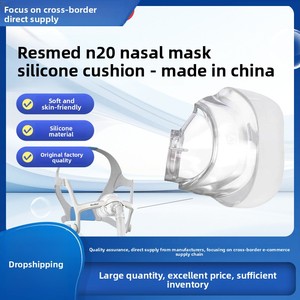 ResMai HX-NM1020 Almohadilla de silicona de repuesto plana transfronteriza para <span class=keywords><strong>mascarilla</strong></span> nasal <span class=keywords><strong>AirFit</strong></span> <span class=keywords><strong>N20</strong></span> Ventilator Nasal Pillow Mask - Product Image 1