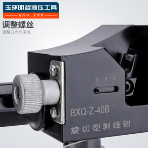 Pelacables BXQ-Z-40B de 12 mm-40 mm, tipo rotatorio, para pelar cables - Product Image 2