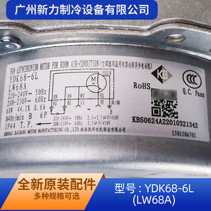 Moteur de ventilateur extérieur YDK68-6L LW68A monophasé asynchrone 220V en aluminium haute efficacité pour climatiseur - Product Image 4