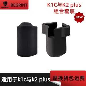 ปลอกหุ้มฉนวนซิลิโคนสำหรับเครื่องพิมพ์ 3 มิติ รุ่น Limits 3D K2Plus HiCombo Hot End สีดำ - Product Image 4