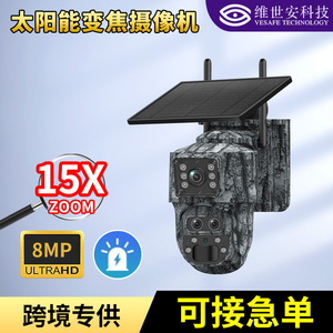 Cámara Solar para Exteriores Q52S M 15X con Zoom Óptico y Detección de Movimiento para Vigilancia de la Vida Silvestre - Product Image 3