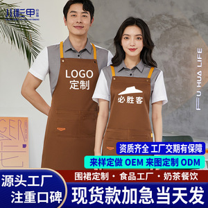 Tablier à bretelles croisées de type H, vert, imperméable, vêtements de travail pour le personnel des cafés et salons de thé, taille unique, polyester - Product Image 5