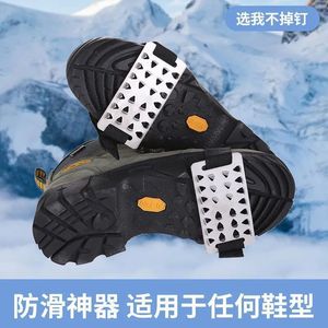 Cubrebotas Antideslizantes de Acero Inoxidable para Nieve con 26 Dientes para Calzado de Invierno - Product Image 3