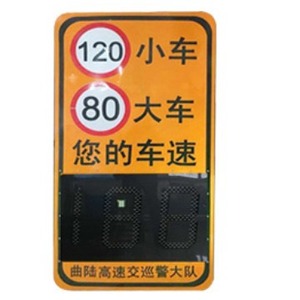 Radar de Velocidad con Pantalla LED de 80 km/h, Montaje en Poste, Marco de Aluminio, Protección IP65, Fuente de Alimentación Externa - Product Image 3