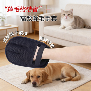 ถุงมือกำจัดขนสัตว์เลี้ยงมาการ์ วัสดุผ้าป้องกันไฟฟ้าสถิต สำหรับสุนัขและแมว - Product Image 1
