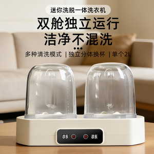 Mini Washing Machine Double Tub Portable USB Powered White Plastic For Underwear Baby Clothes Family Use - Product Image 5